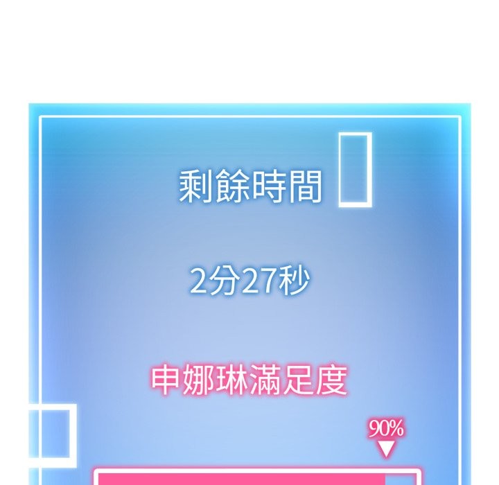 启动復仇系统第9話