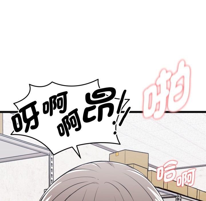 启动復仇系统第9話