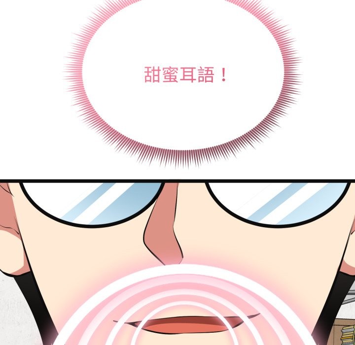 启动復仇系统第9話