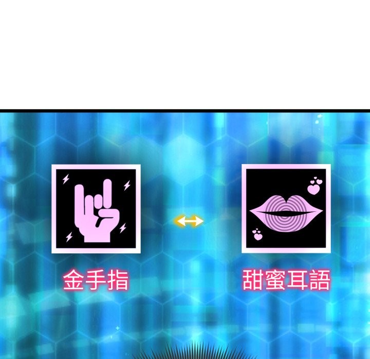 启动復仇系统第9話