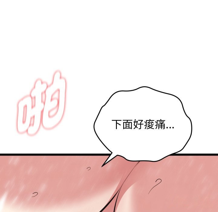 启动復仇系统第9話