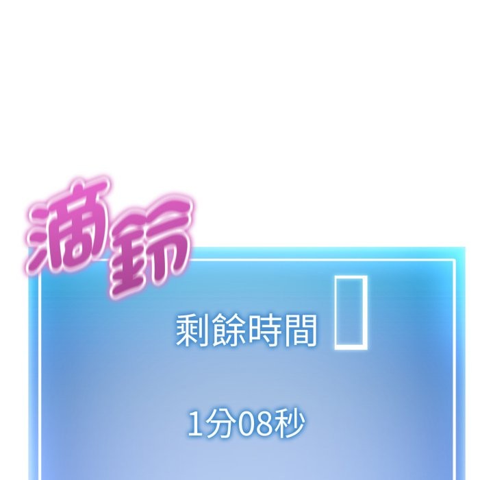 启动復仇系统第9話