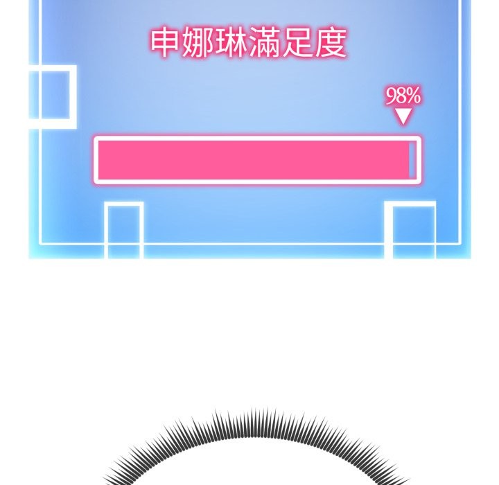 启动復仇系统第9話