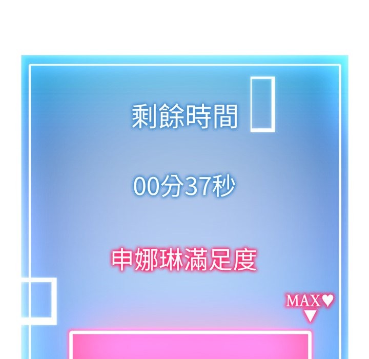 启动復仇系统第9話