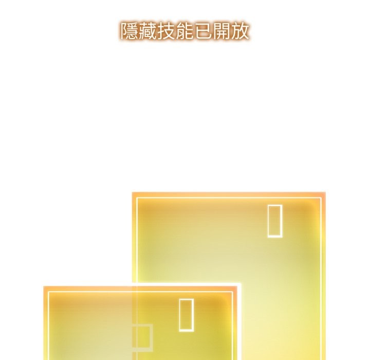 启动復仇系统第9話