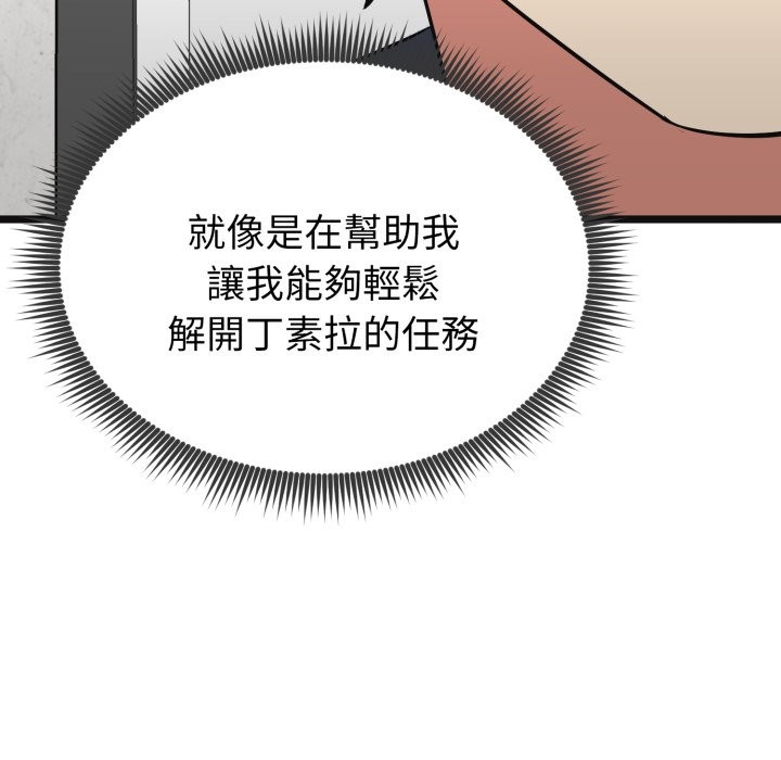 启动復仇系统第9話