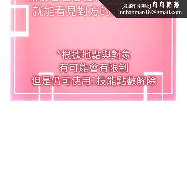 启动復仇系统第9話