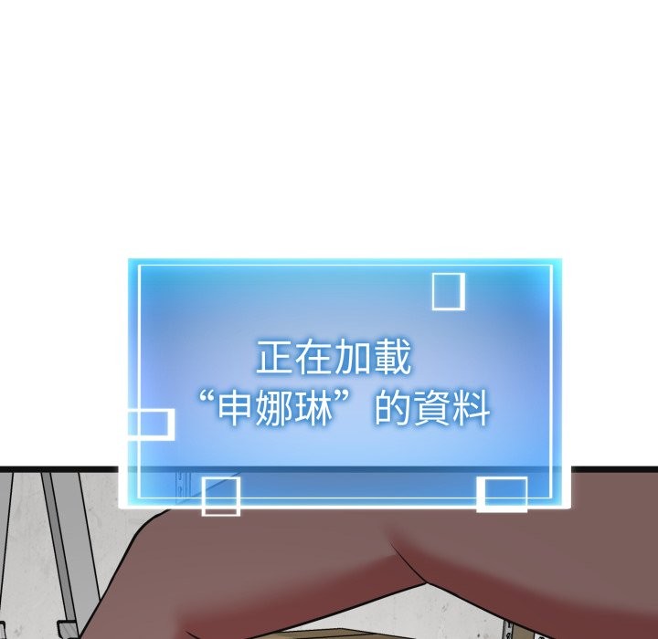 启动復仇系统第9話