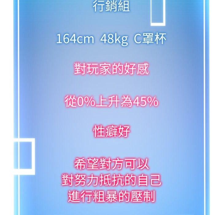 启动復仇系统第9話