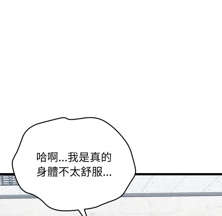 启动復仇系统第9話