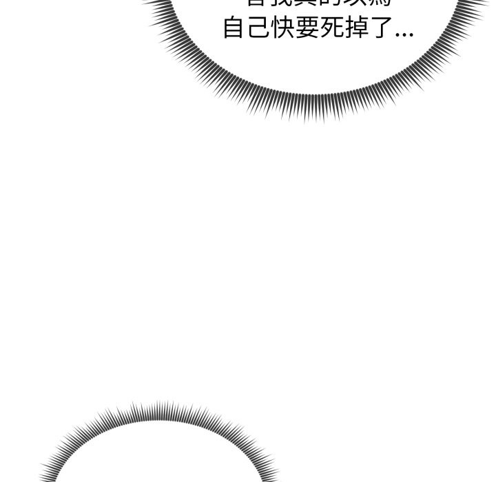 启动復仇系统第9話