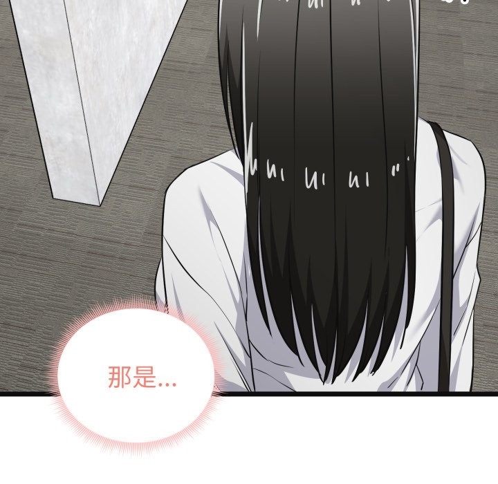 启动復仇系统第9話