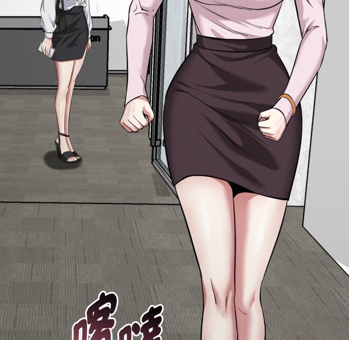 启动復仇系统第9話