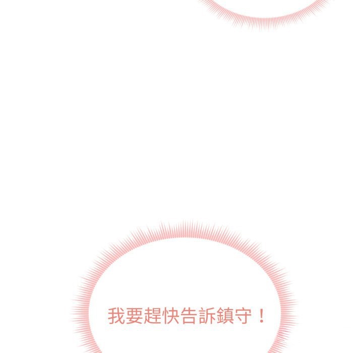 启动復仇系统第9話