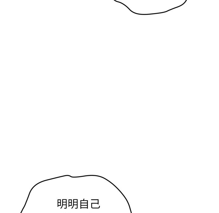 启动復仇系统第9話