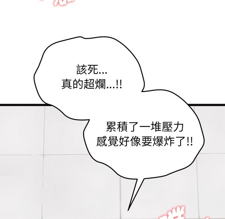 启动復仇系统第9話