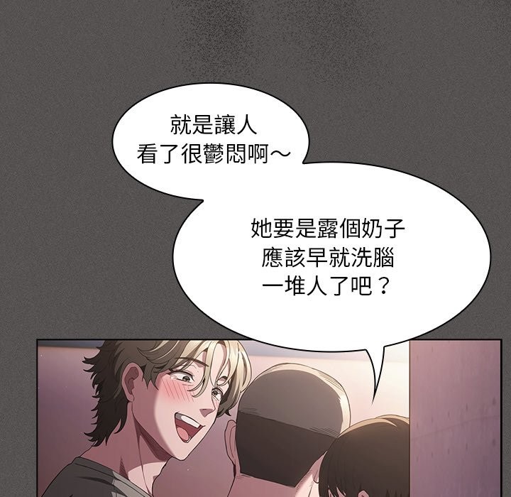 神圣陷阱第32話