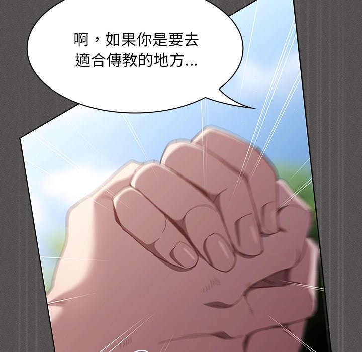 神圣陷阱第32話