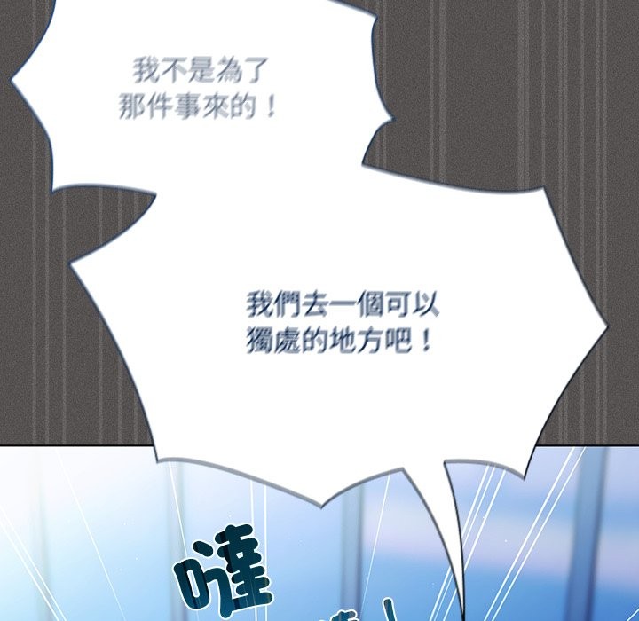 神圣陷阱第32話