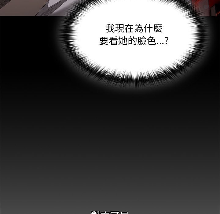 神圣陷阱第32話