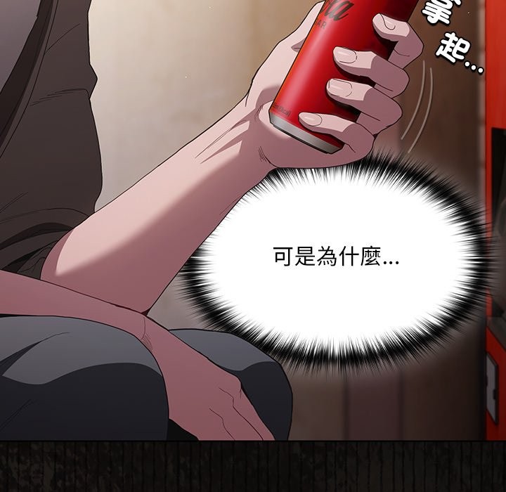 神圣陷阱第32話