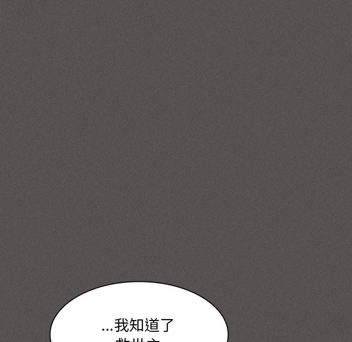 神圣陷阱第32話