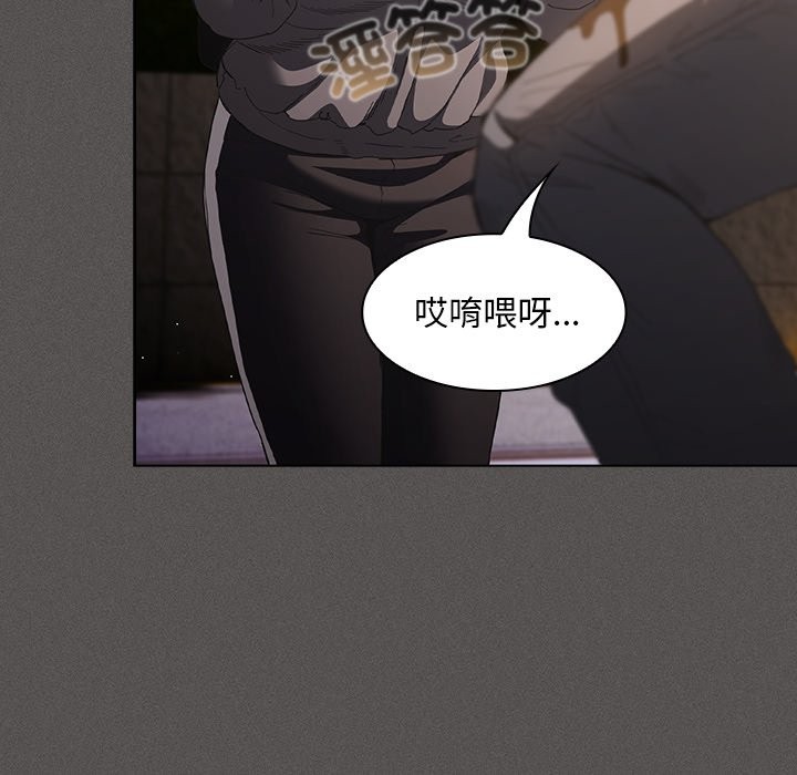 神圣陷阱第32話