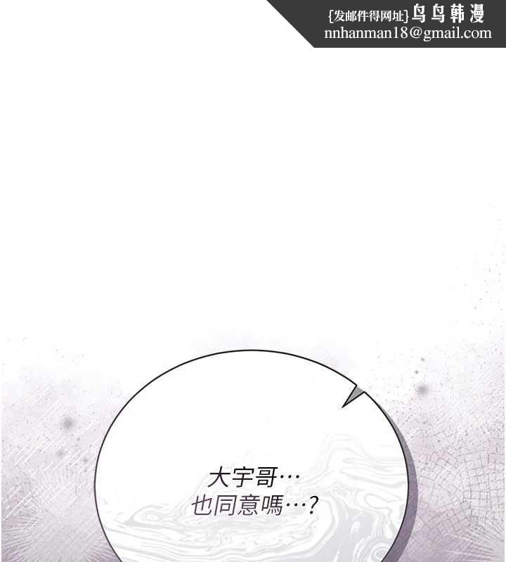 借妻条约第35話-我要離婚了