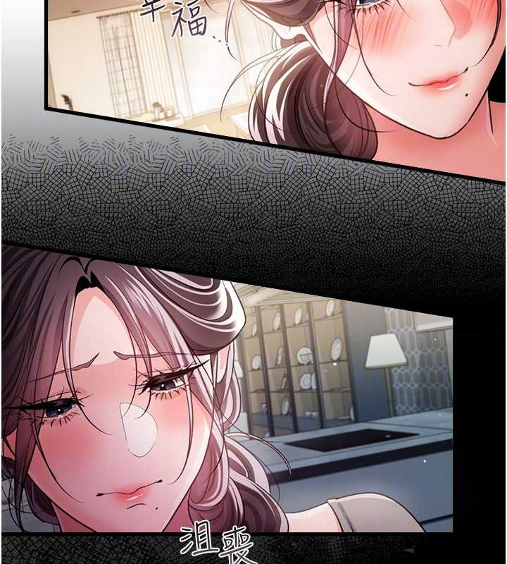 借妻条约第35話-我要離婚了