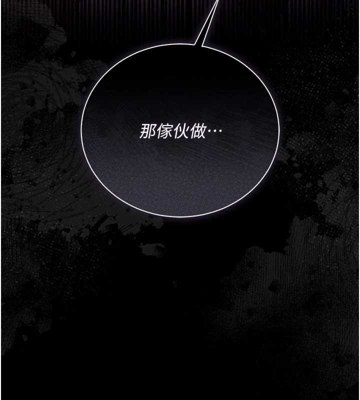 借妻条约第35話-我要離婚了