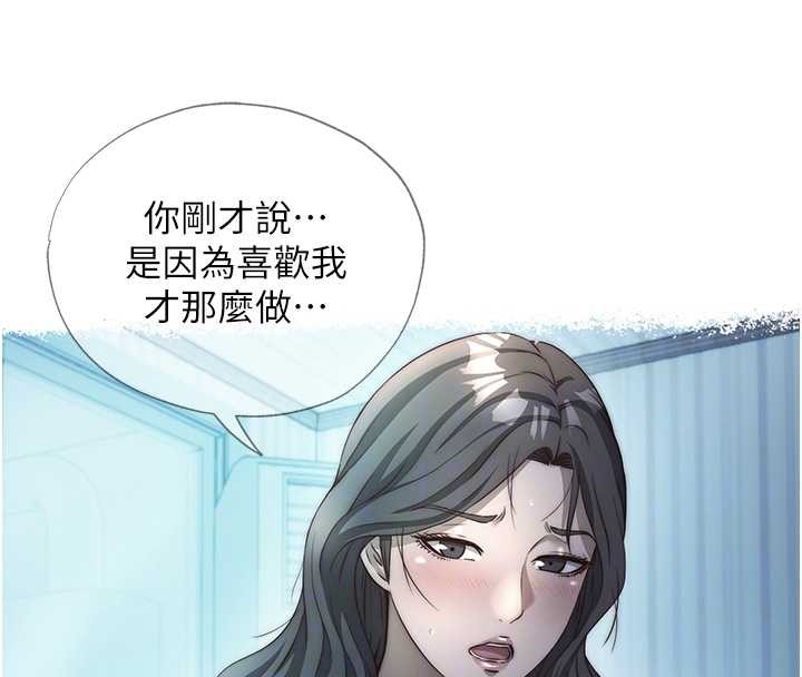 民宿精营中第48話-被插到大噴水了