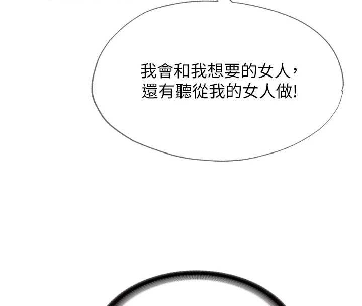民宿精营中第48話-被插到大噴水了