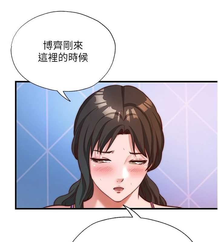 民宿精营中第48話-被插到大噴水了