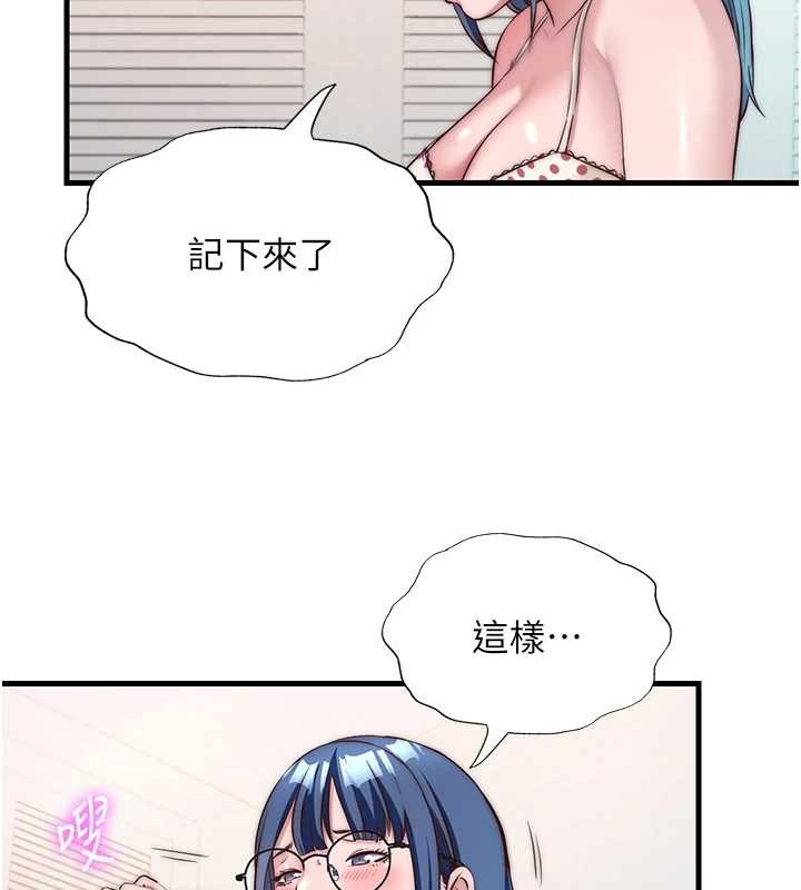 民宿精营中第48話-被插到大噴水了