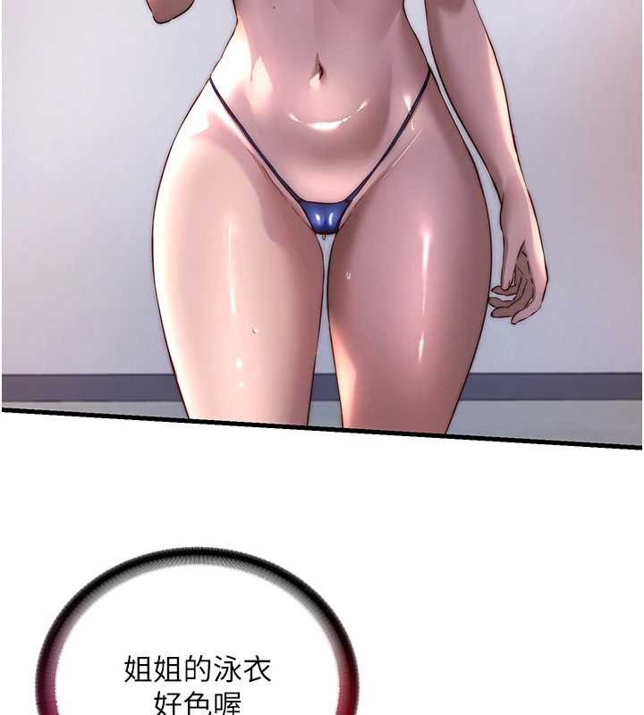 民宿精营中第48話-被插到大噴水了