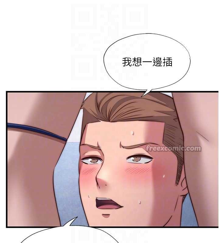 民宿精营中第48話-被插到大噴水了