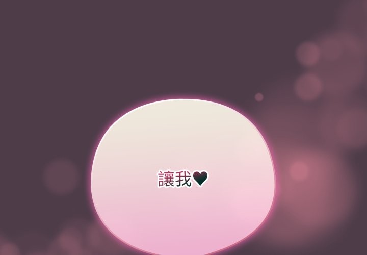 配角的生存任务第50話