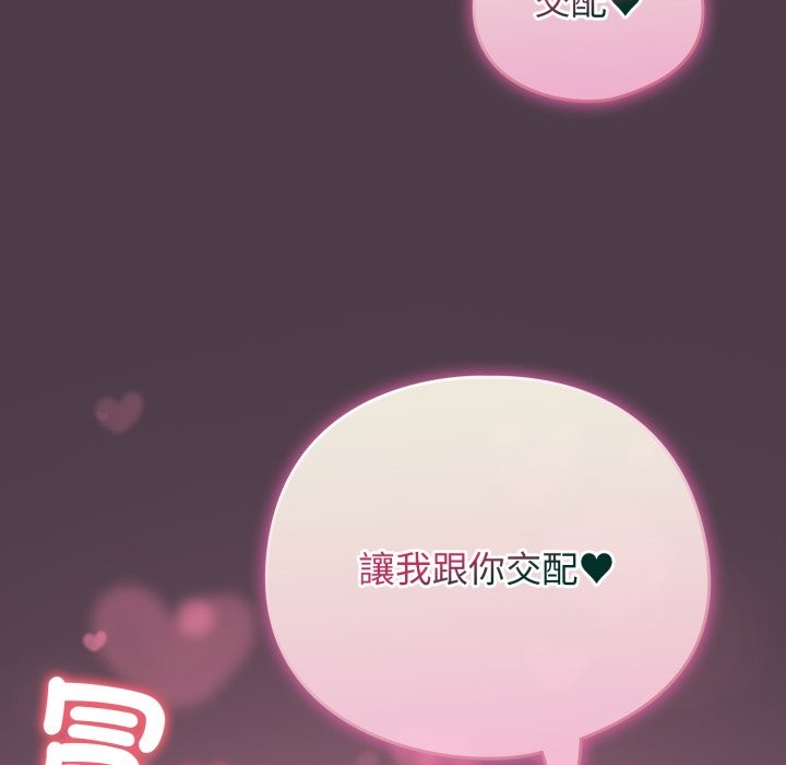 配角的生存任务第50話