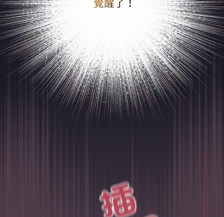 配角的生存任务第50話