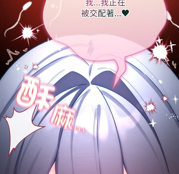 配角的生存任务第50話