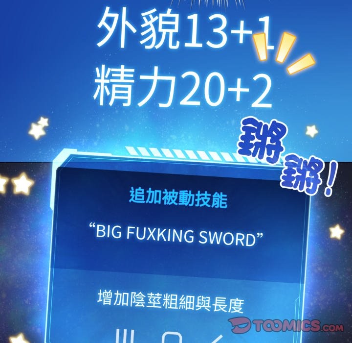 配角的生存任务第50話