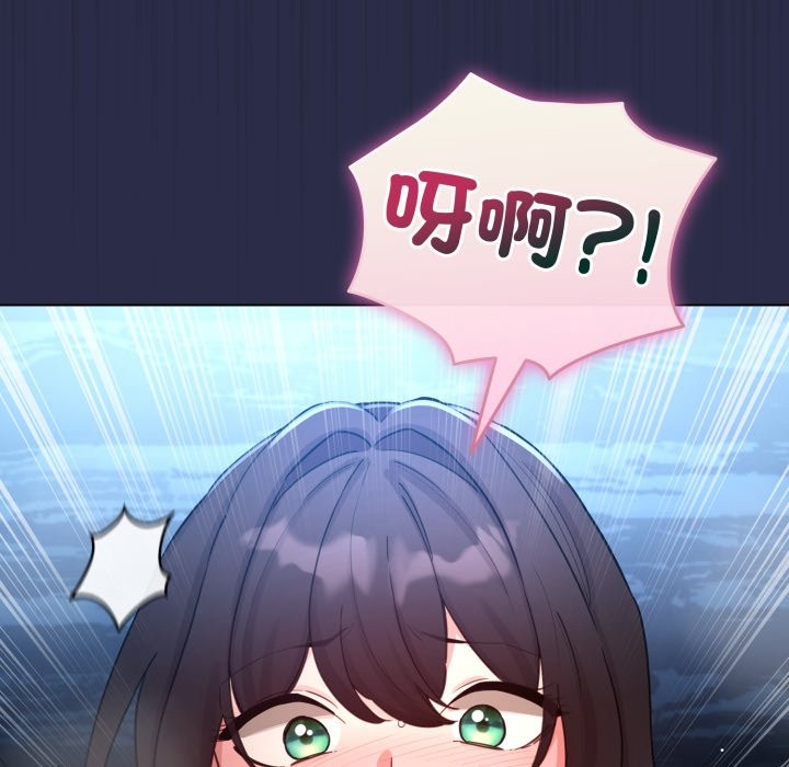 配角的生存任务第50話