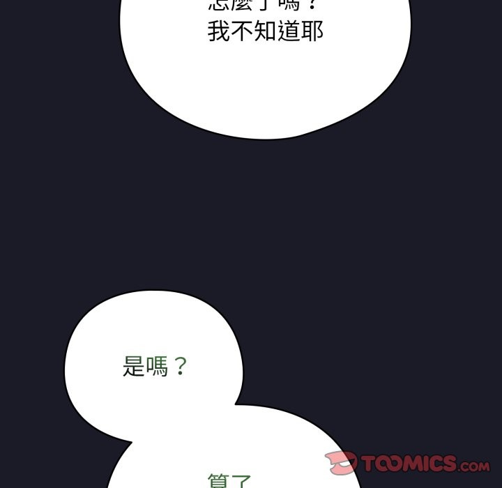 配角的生存任务第50話