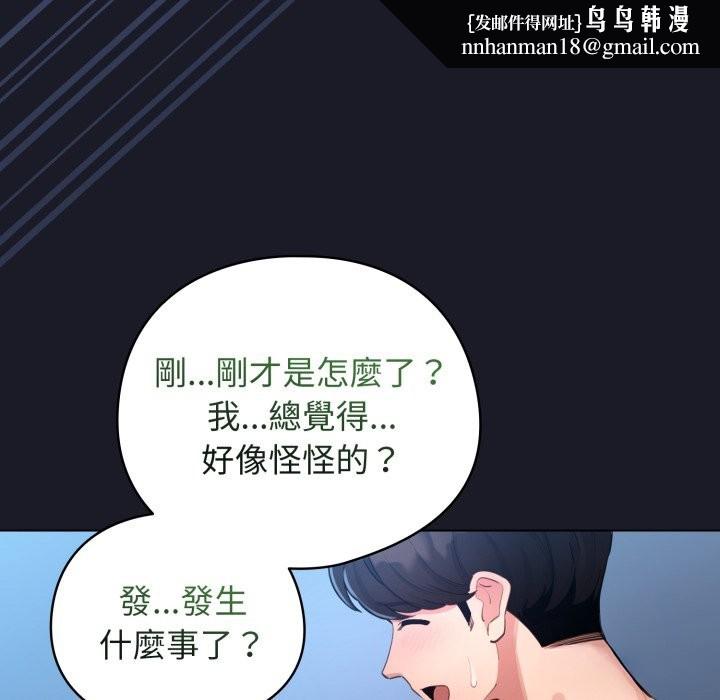 配角的生存任务第50話