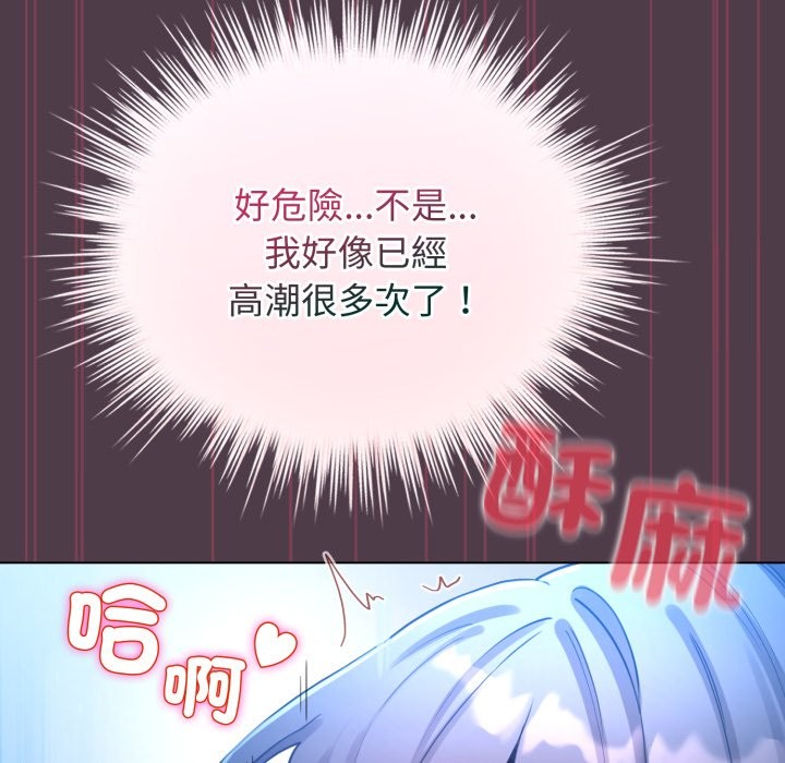 配角的生存任务第50話