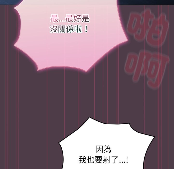 配角的生存任务第50話