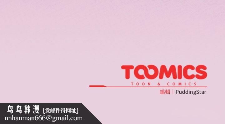 配角的生存任务第50話