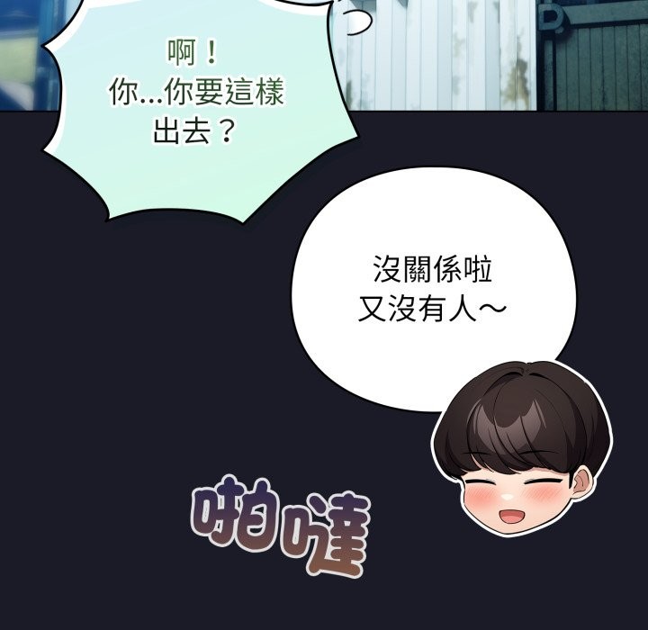 配角的生存任务第51話