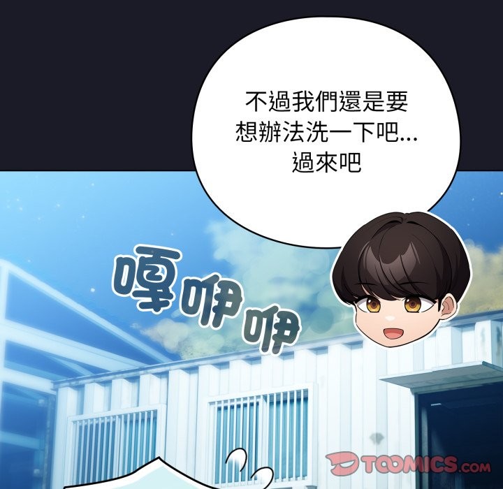 配角的生存任务第51話