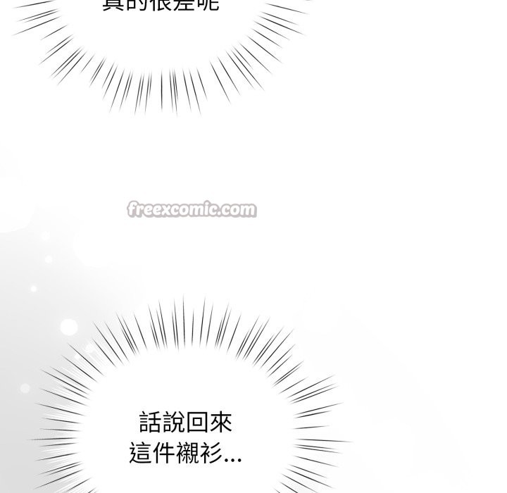 配角的生存任务第51話